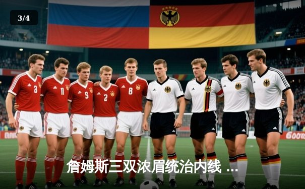 詹姆斯三双浓眉统治内线 湖人加时险胜掘金扳平系列赛 - 3