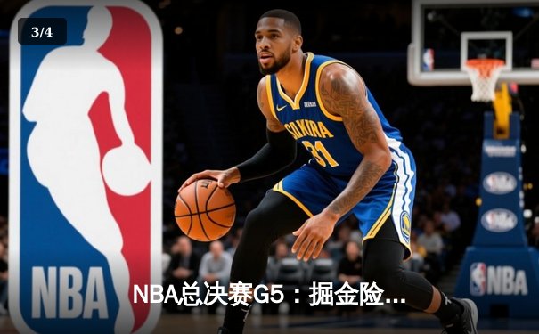 NBA总决赛G5：掘金险胜热火3-2领先，约基奇三双统治内线 - 3