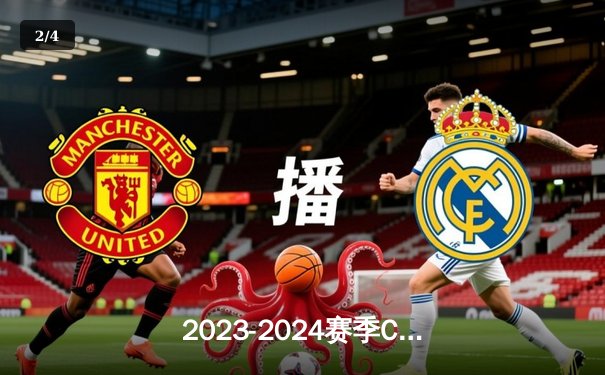 2023-2024赛季CBA总决赛首战：辽宁男篮主场力克新疆，赵继伟砍下25+8率队先拔头筹 - 2